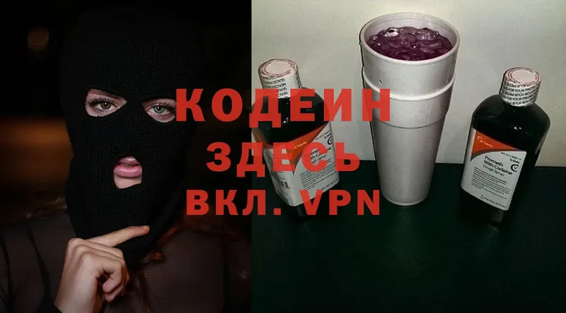 Codein Purple Drank  даркнет сайт  Черногорск 