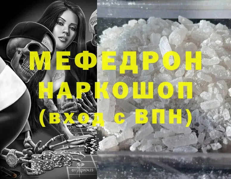 мега   Черногорск  Меф мука 